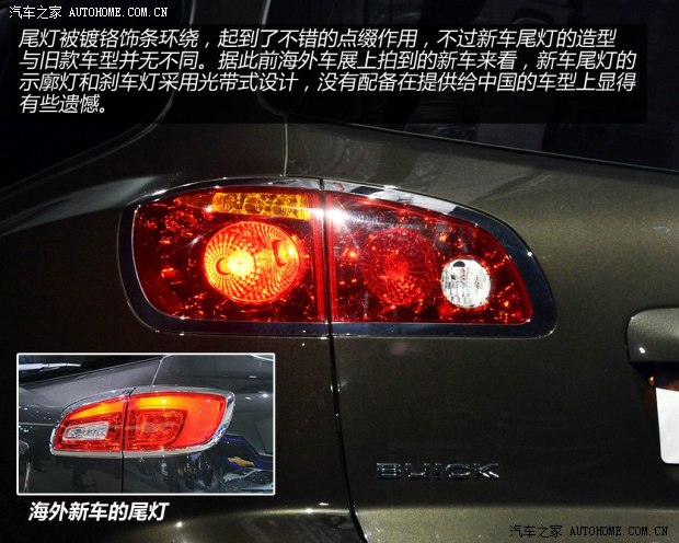 别克别克(进口)昂科雷2014款 3.6L 四驱智享旗舰型