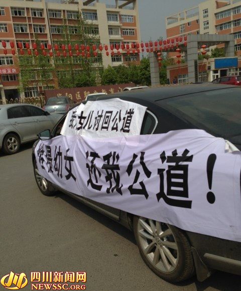 家长打出横幅为女儿讨公道