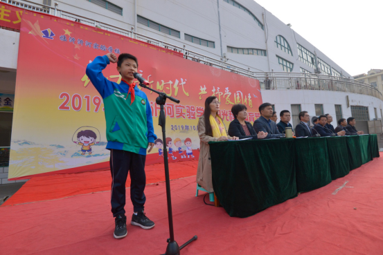 临沂沂河实验学校举办共抒爱国情体育节