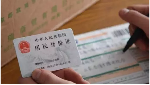 邯郸市身份证背面图片
