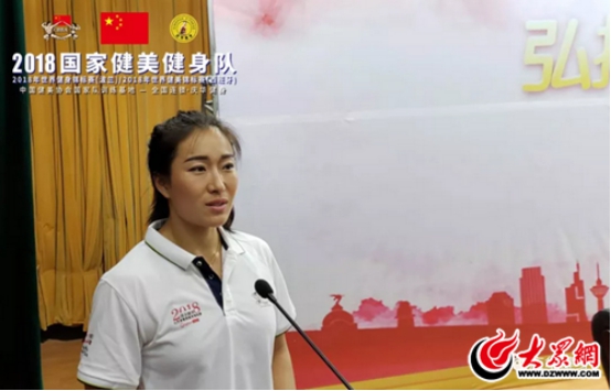 运动员代表周艳凤率先发表感言,她代表国家队队员感谢中国健美