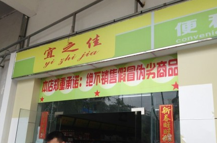 李克强在博鳌便利店购买食品 顾客跟风抢购