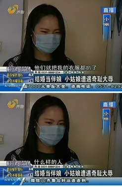 16岁伴娘被多个男子扒衣受辱后2次自杀