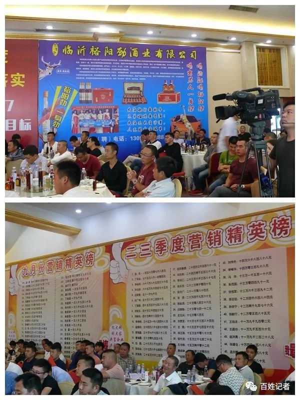 亿大利集团召开总结表彰会暨裕阳劲产品推广会