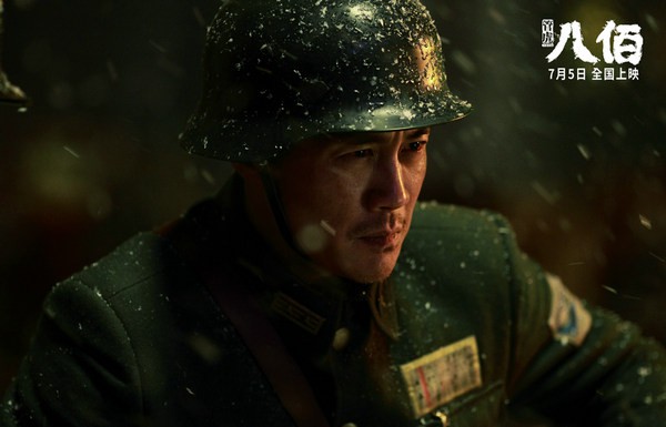 八佰曝战火英雄预告